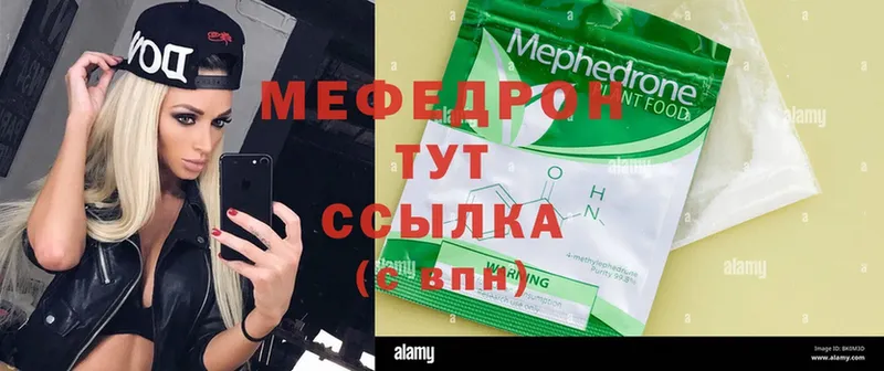 MEGA ссылки  Великий Устюг  shop официальный сайт  Мефедрон 4 MMC 